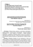 Педагогические ситуации в воспитании нравственно-волевых качеств личности спортсменов-студентов