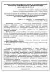 Обучение студентов баскетболу в вузе на основе модульной технологии, направленной на самореализацию и саморазвитие личности
