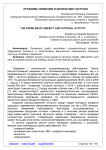 Проблема ожирения и физические нагрузки