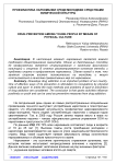 Профилактика наркомании среди молодежи средствами физической культуры