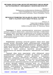 Методика пропаганды ценностей здорового образа жизни: как разговаривать с молодежью о физической культуре