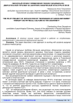 Пилотный проект применения техник танцевально-двигательной терапии на занятиях физической культуры в вузе
