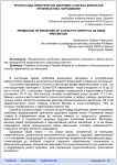 Пропаганда приоритетов здорового образа жизни как профилактика наркомании