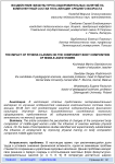 Воздействие физкультурно-оздоровительных занятий на компонентный состав тела женщин среднего возраста