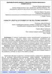 Здоровый образ жизни студентов политехнического университета