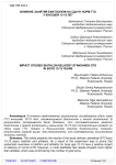 Влияние занятий биатлоном на сдачу норм ГТО у юношей 13-15 лет