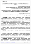 Инновационная педагогическая технология мобильного обучения залог успешного развития физической культуры и спорта