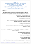 Динамика развития скоростно-силовых качеств у детей школьного возраста c интеллектуальной недостаточностью в процессе физической реабилитации
