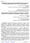 Инклюзивный танец как средство формирования способности к управлению движениями у подростков с нарушениями ОДА