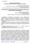 Маршруты мониторинга функциональной готовности человека в онтогенезе