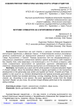 Художественная гимнастика как вид спорта среди студентов