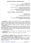 Здоровые студенты - здоровая нация