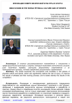 Инновации в мире физической культуры и спорта