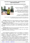 Тренировка баланса как средство совершенствования двигательных навыков
