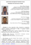 Патриотизм в молодежной политике России