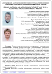 Исследование анатомо-морфологических особенностей костного таза у юных спортсменок, занимающихся вольной борьбой