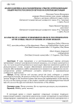 Анализ комплекса восстановительных средств в интенсификации общей работоспособности бегунов на короткие дистанции