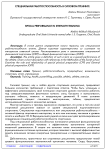 Специальная работоспособность в силовом тренинге