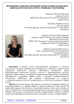 Приобщение студентов к здоровому образу жизни посредством физической культуры и спорта: проблемы и перспективы