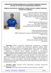 Повышение уровня физического состояния учеников сельской школы на основе использования волейбола