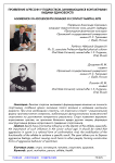 Проявление агрессии у подростков, занимающихся контактными видами единоборств