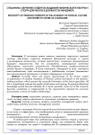 Специфика обучения студентов академий физической культуры и спорта для работы в должности менеджера