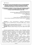Мотивация курсантов образовательных организаций МВД России к занятию спортом, как основной критерий повышения здоровья и профессиональных качеств