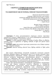 К вопросу о применении физической силы сотрудниками полиции