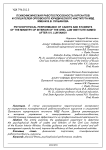 Психофизическая работоспособность курсантов и слушателей Орловского юридического института МВД имени В.В. Лукьянова