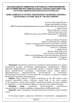 Использование элементов спортивного ориентирования для формирования универсальных учебных действий (УУД) на уроках физической культуры в 6-х классах