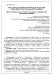 Пути совершенствования физической подготовки слушателей профессионального обучения