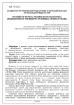 Особенности физической подготовки в образовательных организациях МВД России