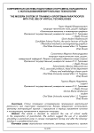 Современная система подготовки спортсмена-парашютиста с использованием виртуальных технологий