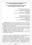 Применение нестандартных приемов обучения на уроках физической культуры