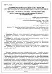 О роли физической подготовки, спорта и туризма в формировании и укреплении здоровья учащейся молодежи