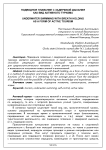 Подводное плавание с задержкой дыхания как вид активного туризма