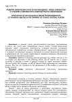Развитие физических качеств обучающихся - юных хоккеистов в условиях современного физкультурного образования