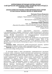 Интерактивная обучающая система Moodle в методическом обеспечении учебно-тренировочного процесса лыжников-гонщиков