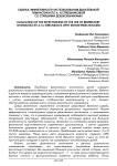 Оценка эффективности использования дыхательной гимнастики по А. Н. Стрельниковой со старшими дошкольниками