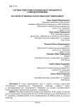 Система подготовки начинающего парашютиста «Совершенствование»