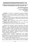 Экспериментальная программа тренировок юношей 15-16 лет, занимающихся шоссейным велоспортом в ДЮСШ №1 г. Орла