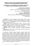 Обобщение опыта раннего обучения детей дошкольного возраста способам передвижения на лыжах в семье