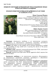 Взрывной атакующий штурмовой бой гром в подавлении любых форм агрессивного нападения