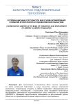 Координационные способности как основа формирования и развития артистичности в художественной гимнастике