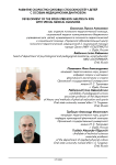Развитие скоростно-силовых способностей у детей с особым медицинским диагнозом