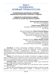 Формирование мотивации к занятиям физической культурой и спортом у студентов