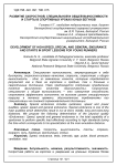 Развитие скоростной, специальной и общей выносливости и старты в спортивных уроках юных бегунов