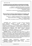 Основные факторы адаптивных характеристик технико-тактической и мобилизационной подготовки спортсмена