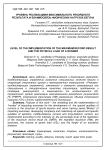 Уровень реализации максимального рекордного результата и взаимосвязь физических нагрузок бегуна