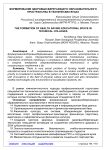 Формирование здоровьесберегающего образовательного пространства в технических вузах